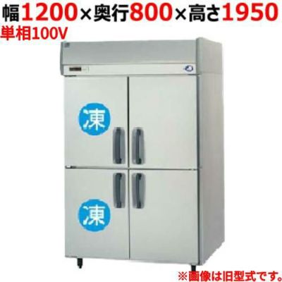 【パナソニック】縦型冷凍冷蔵庫 2室冷凍タイプ  SRR-K1281C2B 幅1200×奥行800×高さ1950(mm) 単相100V