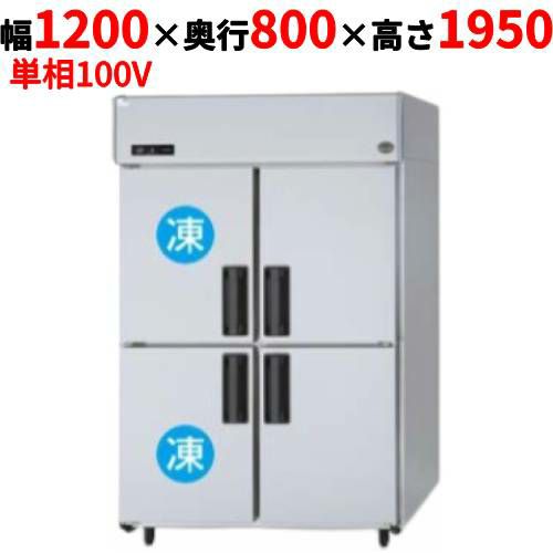 【パナソニック】縦型冷凍冷蔵庫 2室冷凍タイプ  SRR-K1281C2B 幅1200×奥行800×高さ1950(mm) 単相100V