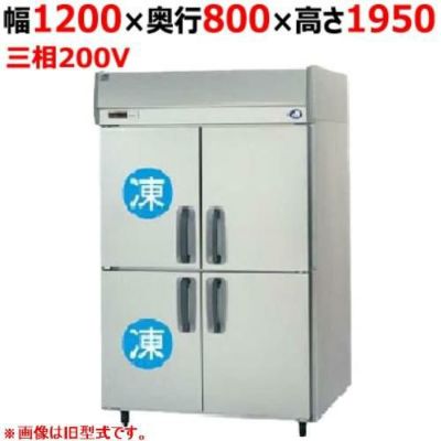 【パナソニック】縦型冷凍冷蔵庫 2室冷凍タイプ  SRR-K1283C2B 幅1200×奥行800×高さ1950(mm) 三相200V