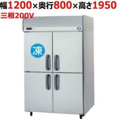フクシマガリレイ】縦型冷凍冷蔵庫 GRD-121PMD 幅1200×奥行800×高さ