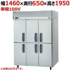 【パナソニック】縦型冷蔵庫  SRR-K1561-3B 幅1460×奥行650×高さ1950(mm) 単相100V