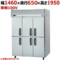【パナソニック】縦型冷蔵庫  SRR-K1561-3B 幅1460×奥行650×高さ1950(mm) 単相100V