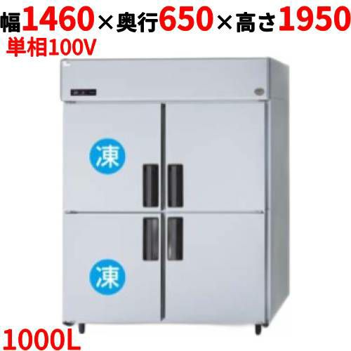 パナソニック たて型冷凍冷蔵庫：KBシリーズ SRR-K1561C2B（旧型式：SRR-K1561C2）幅1460×奥行650×高さ1950(mm)1000L 2室冷凍タイプ 単相100V