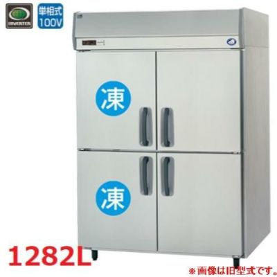 【パナソニック】縦型冷凍冷蔵庫 2室冷凍タイプ  SRR-K1581C2B 幅1460×奥行800×高さ1950(mm) 単相100V