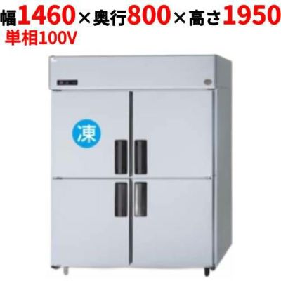【パナソニック】縦型冷凍冷蔵庫 1室冷凍タイプ/下室センターピラーレス  SRR-K1581CSB 幅1460×奥行800×高さ1950(mm) 単相100V