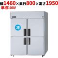 【パナソニック】縦型冷凍冷蔵庫 1室冷凍タイプ/下室センターピラーレス  SRR-K1581CSB 幅1460×奥行800×高さ1950(mm) 単相100V