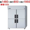 【パナソニック】縦型冷蔵庫 センターピラーレス  SRR-K1581SB 幅1460×奥行800×高さ1950(mm) 単相100V
