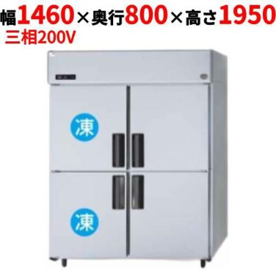 【パナソニック】縦型冷凍冷蔵庫  SRR-K1583C2B 幅1460×奥行800×高さ1950(mm) 三相200V