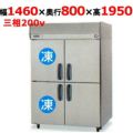 【パナソニック】縦型冷凍冷蔵庫  SRR-K1583C2B 幅1460×奥行800×高さ1950(mm) 三相200V