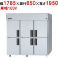 【パナソニック】縦型冷蔵庫  SRR-K1861B 幅1785×奥行650×高さ1950(mm) 単相100V