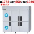 【パナソニック】縦型冷凍冷蔵庫  SRR-K1861C2B 幅1785×奥行650×高さ1950(mm) 単相100V