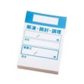 キッチンペッタウィークリー(100枚綴リ×10冊入)ブルー ブルー
