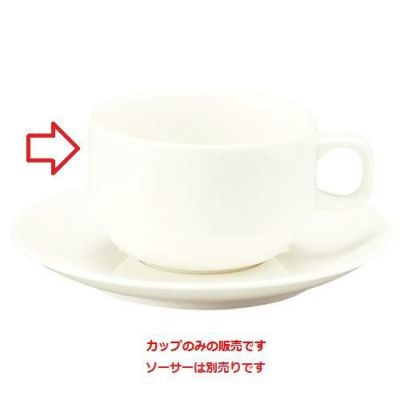 ボンボヤージ スタックカプチーノカップ