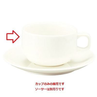 ボンボヤージ スタックコーヒーカップ
