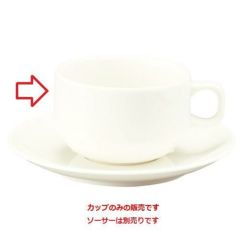 ボンボヤージ スタックコーヒーカップ