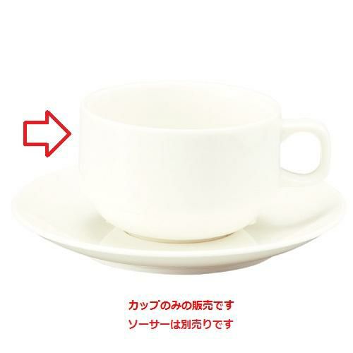 ボンボヤージ スタックコーヒーカップ