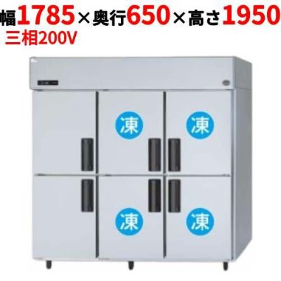 【パナソニック】縦型冷凍冷蔵庫 4室冷凍タイプ  SRR-K1863C4B 幅1785×奥行650×高さ1950(mm) 三相200V