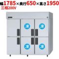 【パナソニック】縦型冷凍冷蔵庫 4室冷凍タイプ  SRR-K1863C4B 幅1785×奥行650×高さ1950(mm) 三相200V