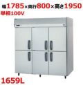 【パナソニック】縦型冷蔵庫  SRR-K1881B 幅1785×奥行800×高さ1950(mm) 単相100V
