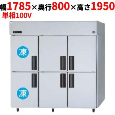 【パナソニック】縦型冷凍冷蔵庫  SRR-K1881C2B 幅1785×奥行800×高さ1950(mm) 単相100V