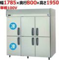 【パナソニック】縦型冷凍冷蔵庫  SRR-K1881C2B 幅1785×奥行800×高さ1950(mm) 単相100V