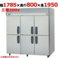 【パナソニック】縦型冷蔵庫  SRR-K1883B 幅1785×奥行800×高さ1950(mm) 三相200V