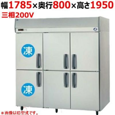 【パナソニック】縦型冷凍冷蔵庫 2室冷凍タイプ  SRR-K1883C2B 幅1785×奥行800×高さ1950(mm) 三相200V