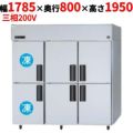 【パナソニック】縦型冷凍冷蔵庫 2室冷凍タイプ  SRR-K1883C2B 幅1785×奥行800×高さ1950(mm) 三相200V