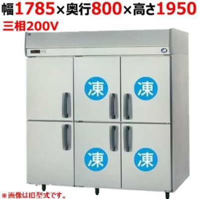 【パナソニック】縦型冷凍冷蔵庫 4室冷凍タイプ  SRR-K1883C4B 幅1785×奥行800×高さ1950(mm) 三相200V