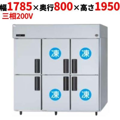 【パナソニック】縦型冷凍冷蔵庫 4室冷凍タイプ  SRR-K1883C4B 幅1785×奥行800×高さ1950(mm) 三相200V