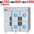 【パナソニック】縦型冷凍冷蔵庫 4室冷凍タイプ  SRR-K1883C4B 幅1785×奥行800×高さ1950(mm) 三相200V