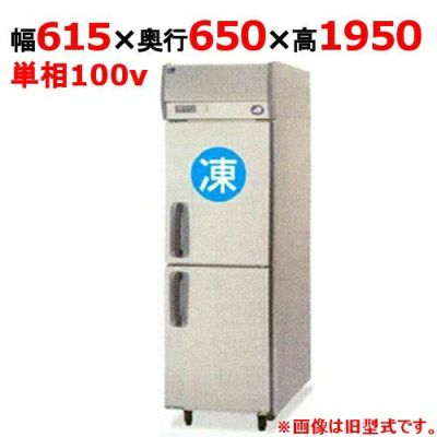 【パナソニック】縦型冷凍冷蔵庫 1室冷凍タイプ  SRR-K661CB 幅615×奥行650×高さ1950(mm) 単相100V