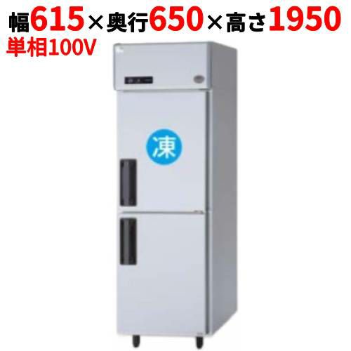 【パナソニック】縦型冷凍冷蔵庫 1室冷凍タイプ  SRR-K661CB 幅615×奥行650×高さ1950(mm) 単相100V