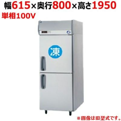【パナソニック】縦型冷凍冷蔵庫 1室冷凍タイプ  SRR-K681CB 幅615×奥行800×高さ1950(mm) 単相100V