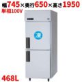 パナソニック たて型冷凍冷蔵庫：KBシリーズ SRR-K761CB（旧型式：SRR-K761C）幅745×奥行650×高さ1950(mm)468L 1室冷凍タイプ 単相100V