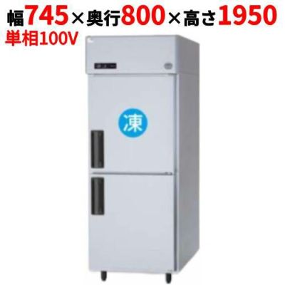 【パナソニック】縦型冷凍冷蔵庫 1室冷凍タイプ  SRR-K781CB 幅745×奥行800×高さ1950(mm) 単相100V