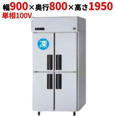 【パナソニック】縦型冷凍冷蔵庫 1室冷凍タイプ/下室センターピラーレス  SRR-K981CSB 幅900×奥行800×高さ1950(mm) 単相100V