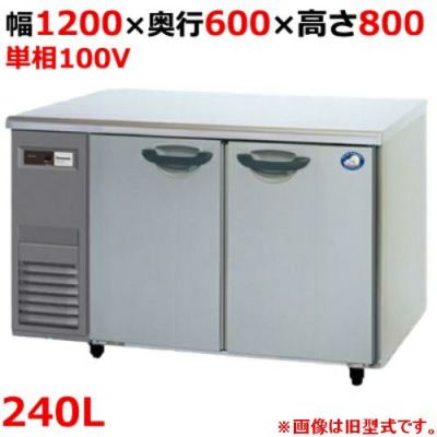 パナソニック コールドテーブル冷凍庫：KBシリーズ SUF-K1261SB（旧型式：SUF-G1261SB）幅1200×奥行600×高さ800(mm)240L センターピラーレス 単相100V