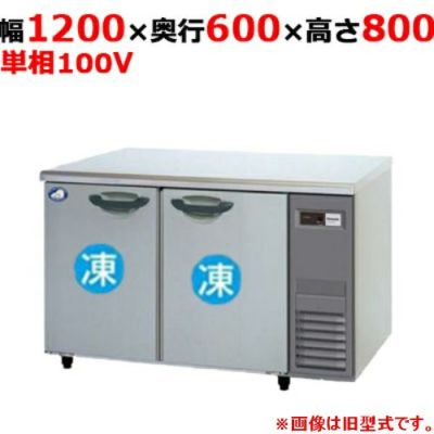 パナソニック コールドテーブル冷凍庫：KBシリーズ SUF-K1261SB-R（旧型式：SUF-K1261SA-R）幅1200×奥行600×高さ800(mm)240L 右ユニット/センターピラーレス 単相100V