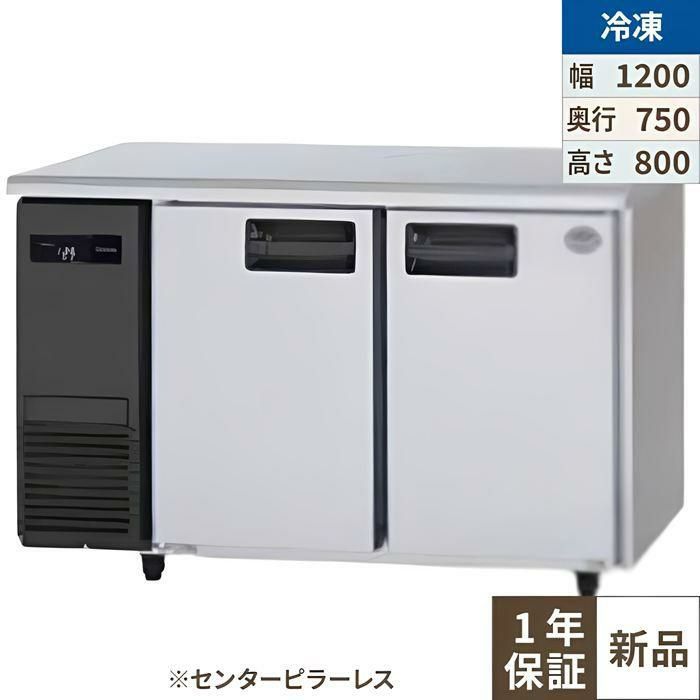 パナソニック コールドテーブル冷凍庫：KBシリーズ SUF-K1271SB（旧型式：SUF-G1271SB）幅1200×奥行750×高さ800(mm)316L センターピラーレス 単相100V