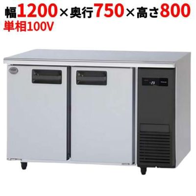 パナソニック コールドテーブル冷凍庫：KBシリーズ SUF-K1271SB-R（旧型式：SUF-G1271SB-R）幅1200×奥行750×高さ800(mm)316L 右ユニット/センターピラーレス 単相100V