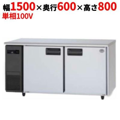パナソニック コールドテーブル冷凍庫：KBシリーズ SUF-K1561SB（旧型式：SUF-G1561SB）幅1500×奥行600×高さ800(mm)328L センターピラーレス 単相100V