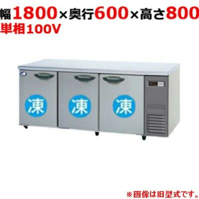 パナソニック コールドテーブル冷凍庫：KBシリーズ SUF-K1861SB-R（旧型式：SUF-G1861SB-R）幅1800×奥行600×高さ800(mm)415L 右ユニット/右2扉センターピラーレス 単相100V