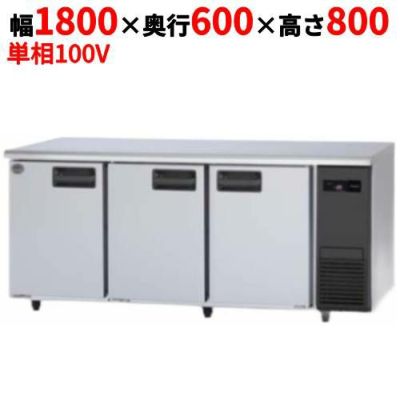 パナソニック コールドテーブル冷凍庫：KBシリーズ SUF-K1861SB-R（旧型式：SUF-G1861SB-R）幅1800×奥行600×高さ800(mm)415L 右ユニット/右2扉センターピラーレス 単相100V