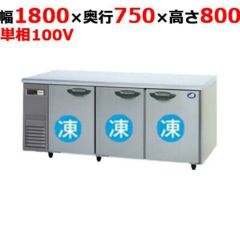 中古冷機】縦型冷蔵庫 サンヨー SRR-G781L-49358 幅745×奥行800×高さ 