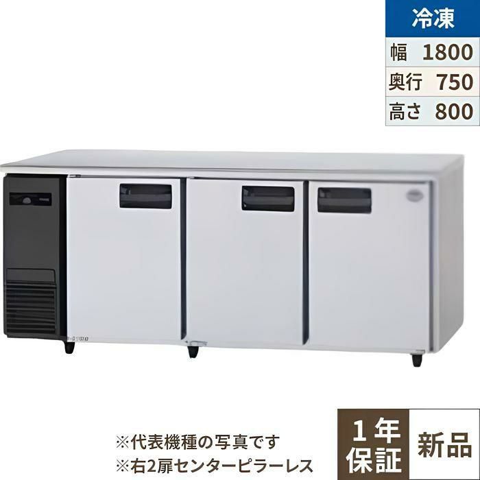 【パナソニック】冷凍コールドテーブル SUF-K1871SB 幅1800×奥行750×高さ800mm 546L 右2扉センターピラーレス 単相100V