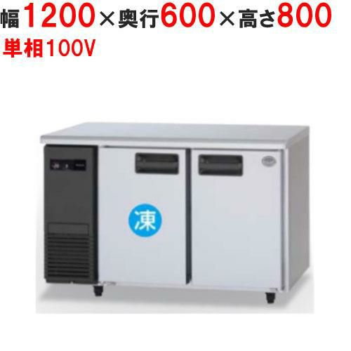 【パナソニック】横型冷凍冷蔵庫 1室冷凍タイプ  SUR-K1261CB 幅1200×奥行600×高さ800(mm) 単相100V