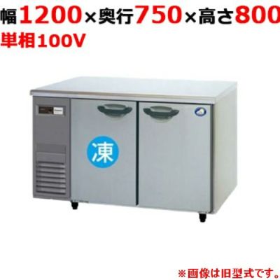 【予約販売】【パナソニック】横型冷凍冷蔵庫 1室冷凍タイプ  SUR-K1271CB 幅1200×奥行750×高さ800(mm) 単相100V