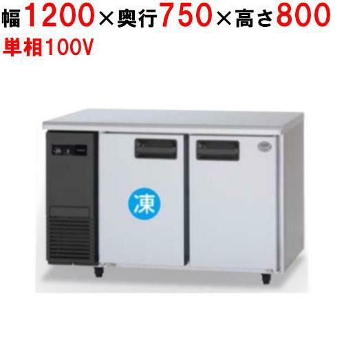 【予約販売】【パナソニック】横型冷凍冷蔵庫 1室冷凍タイプ  SUR-K1271CB 幅1200×奥行750×高さ800(mm) 単相100V