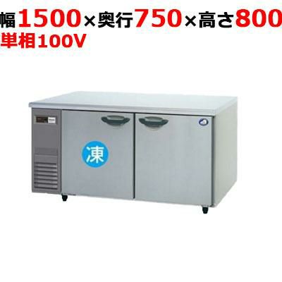 パナソニック コールドテーブル冷凍冷蔵庫：KBシリーズ SUR-K1571CB